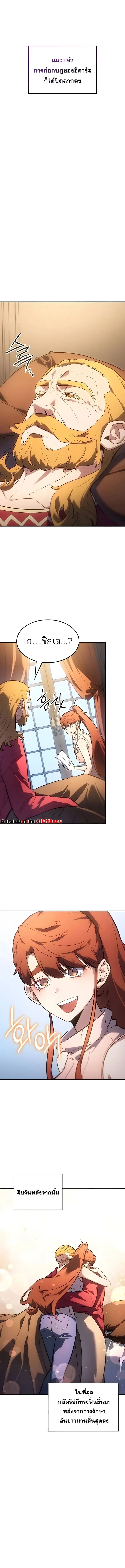 Ice Lord เจ_าตำหน_กเหม_นต_ ตอนที่ ตอนที่ 63 รูปที่ 15