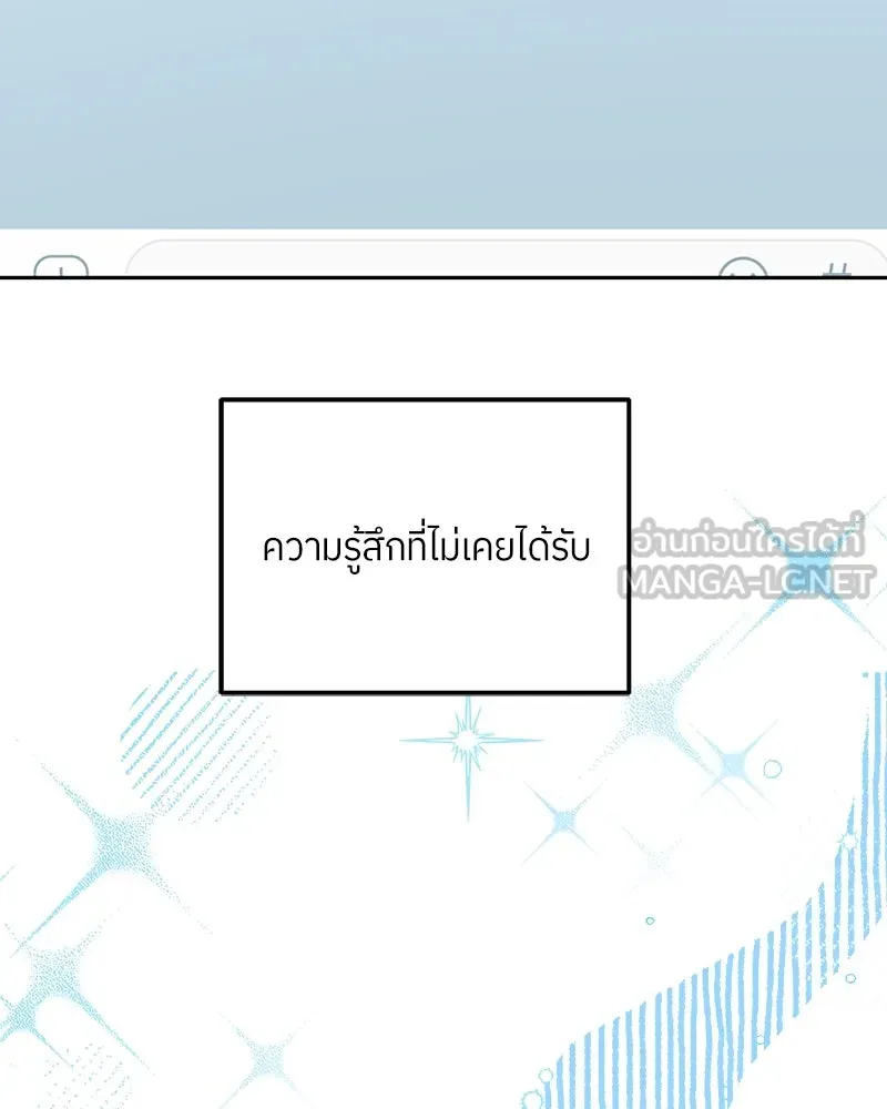 ย้อนเวลามาเป็นมักเน่ ตอนที่ 29 รูปที่ 66