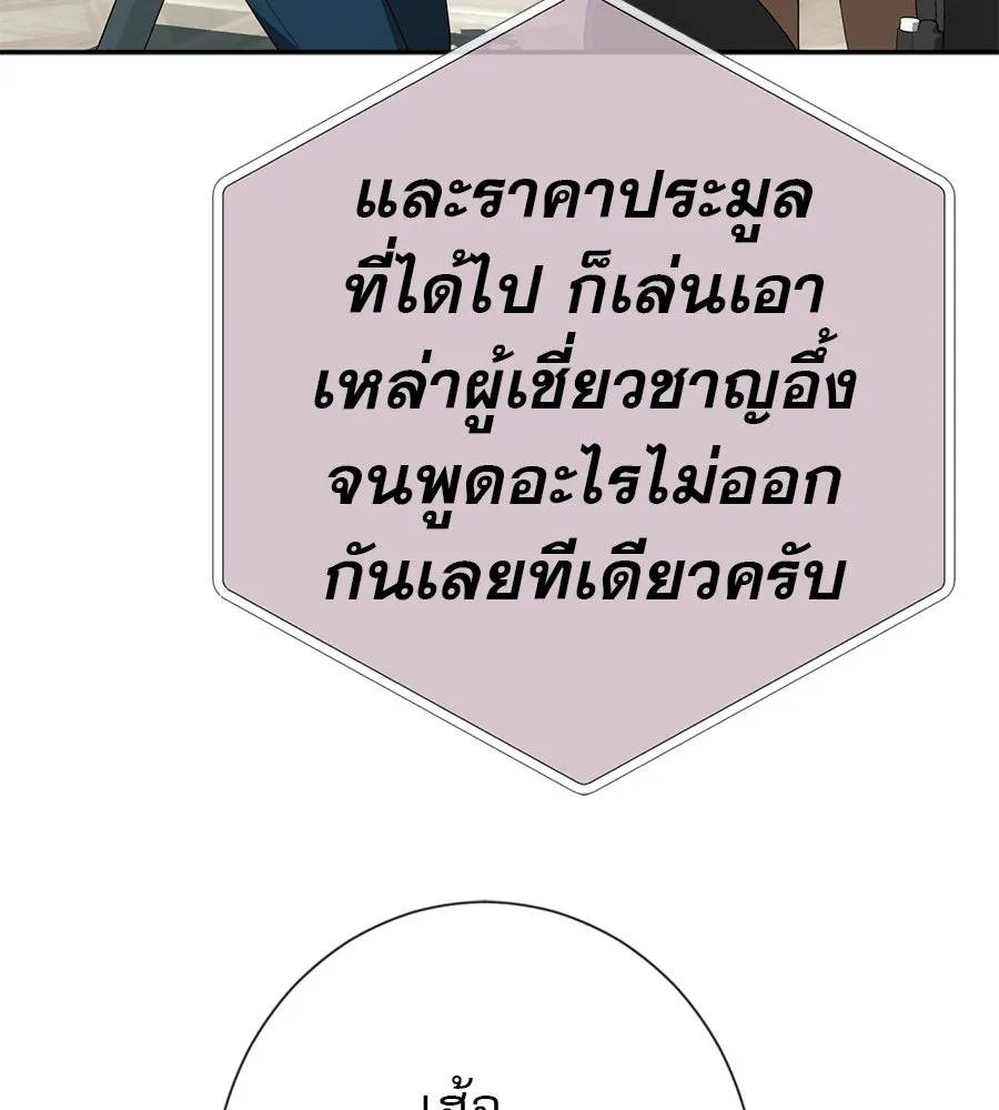 คอลเซ็นเตอร์เปลี่ยนชีวิต ตอนที่ 80 คืนก่อนมรสุม รูปที่ 28