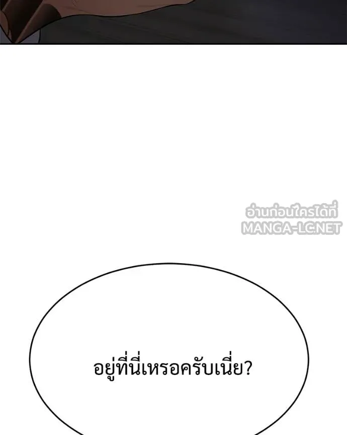 Baek XX ตอนที่ 150 รูปที่ 72