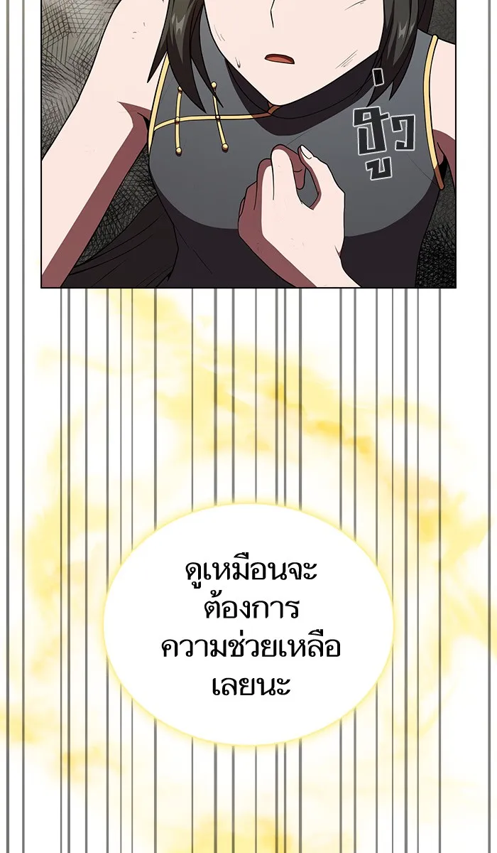 ผู้เล่นขั้นเทพแห่งหอคอยฝึกสอน ตอนที่ 72 รูปที่ 52