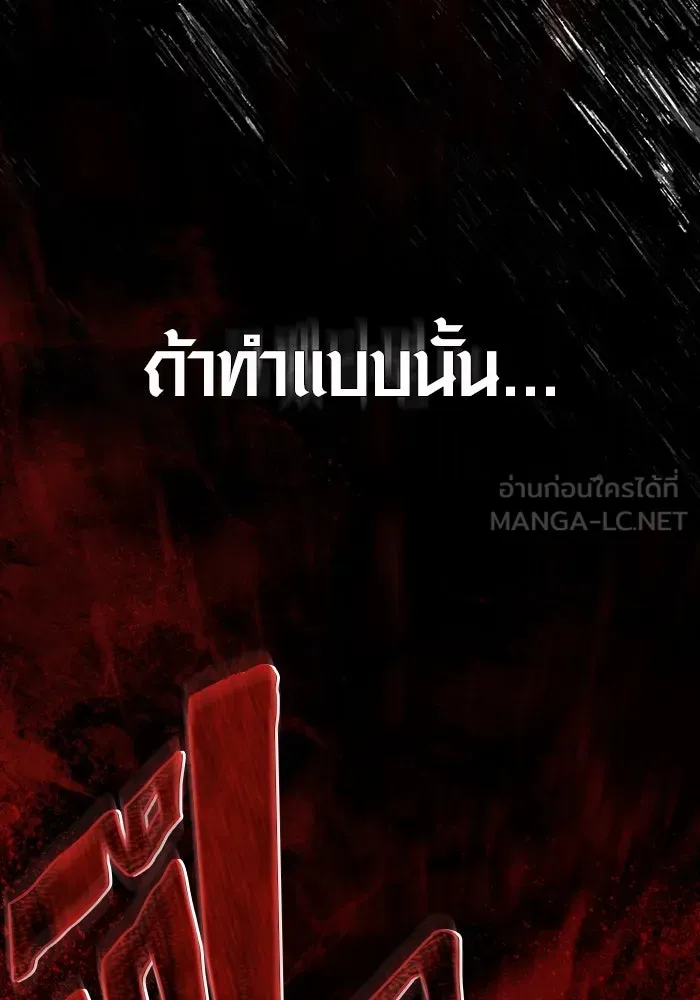 เอาชีวิตรอดในเกมฉบับคนเถื่อน ตอนที่ 77 ฮานส์เอฟเฟ็กต์ รูปที่ 171