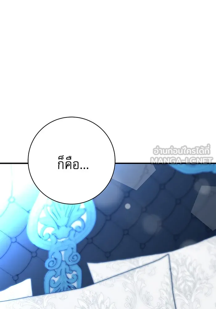 นางร้ายที่ไหนจะมีคุณธรรม ตอนที่ 21 รูปที่ 78