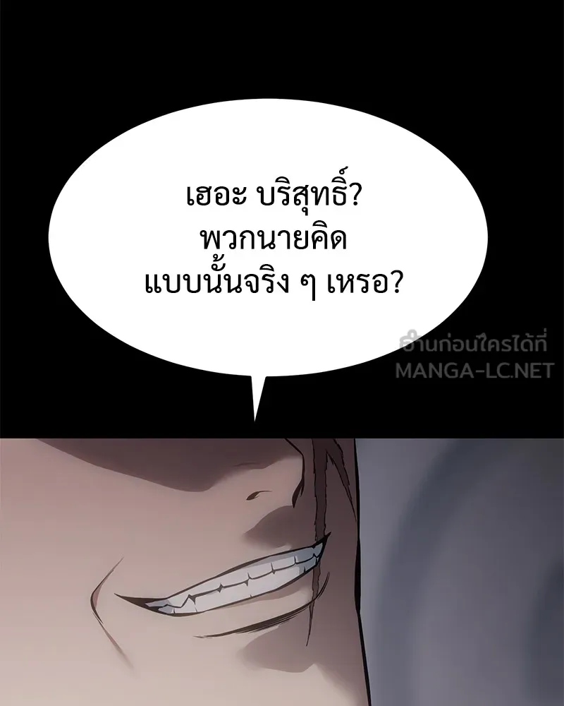 แบคXX ตอนที่ 69 รูปที่ 69