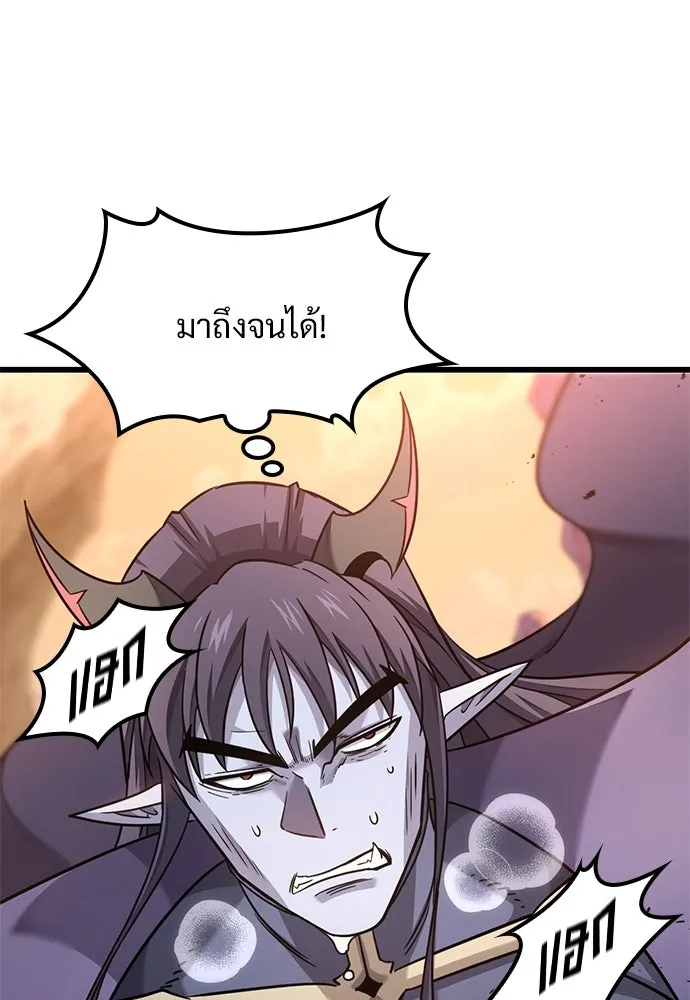 วิถีชาวนาของราชาปีศาจ ตอนที่ 24 รูปที่ 25