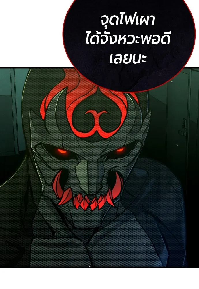 มือพิพากษา ตอนที่ 31 รูปที่ 169