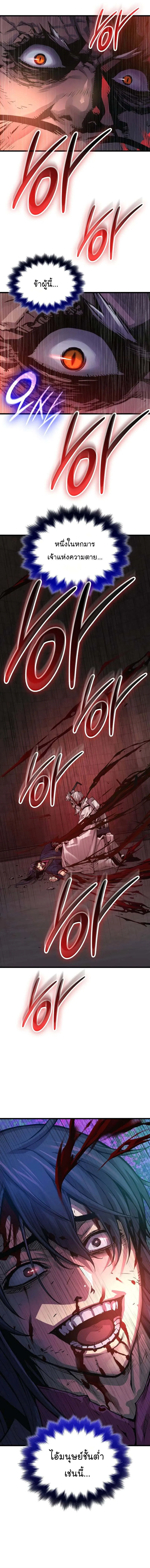 Myst Might Mayhem ตอนที่ ตอนที่ 73 รูปที่ 21