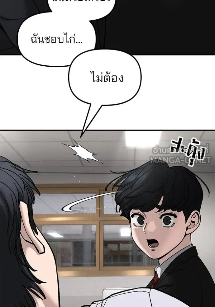 เลวฟาดเลว ตอนที่ 173 รูปที่ 24