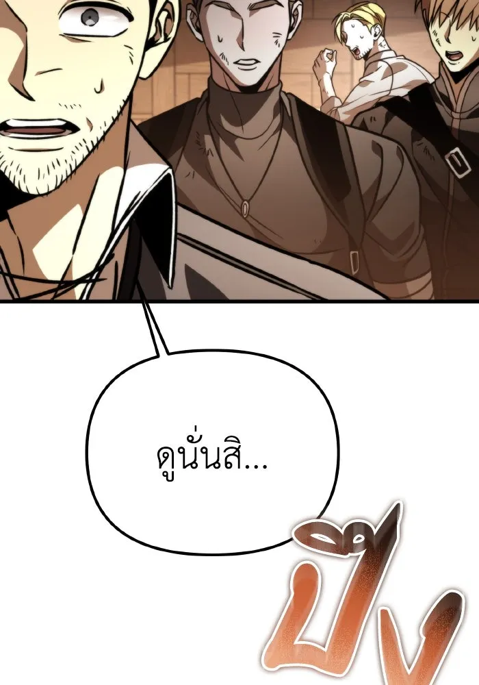 การแข่งขันของผู้เกิดใหม่ ตอนที่ 46 รูปที่ 130