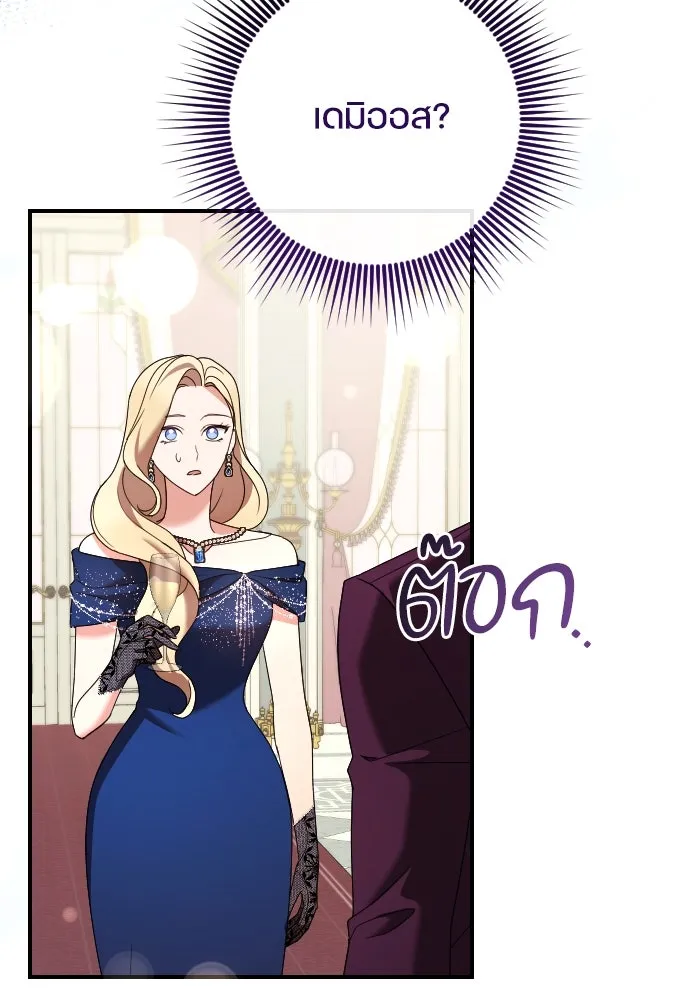 หมาป่าคู่เคียงบัลลังก์ ตอนที่ 17 รูปที่ 115