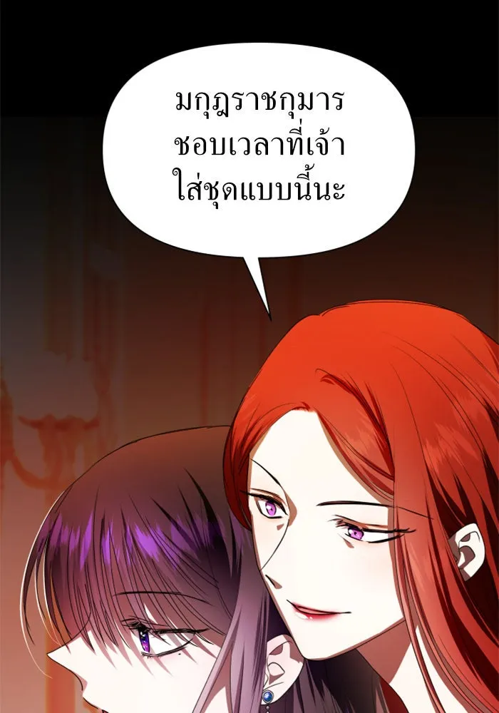 ชิงชีวิตพลิกลิขิตชะตา ตอนที่ 59. ที่พระราชวัง.. ทำไม รูปที่ 148