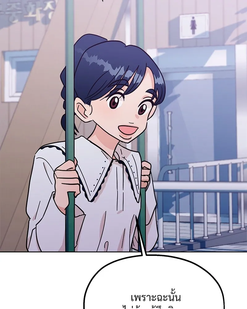 Pyramid Game เกมพีระมิด ตอนที่ 66 รูปที่ 94