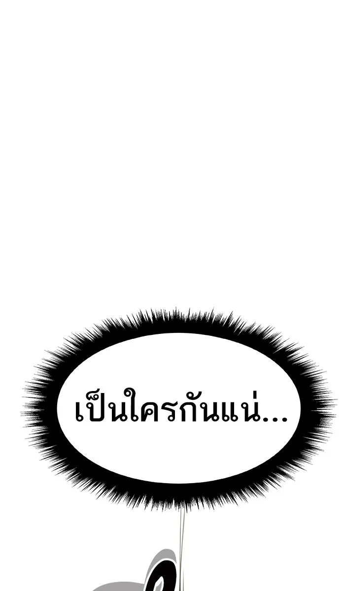 ยอดคนเลเวลทะลุ ตอนที่ 50 คนในพื้นที่ (6) รูปที่ 91