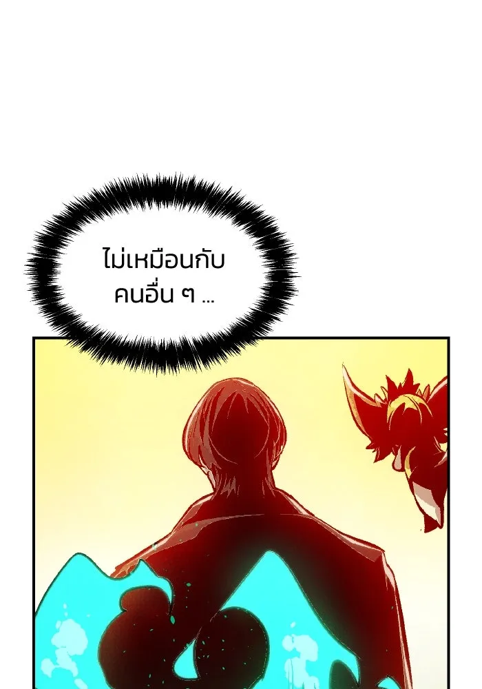 The Lone Necromancer ตอนที่ 96 รูปที่ 8