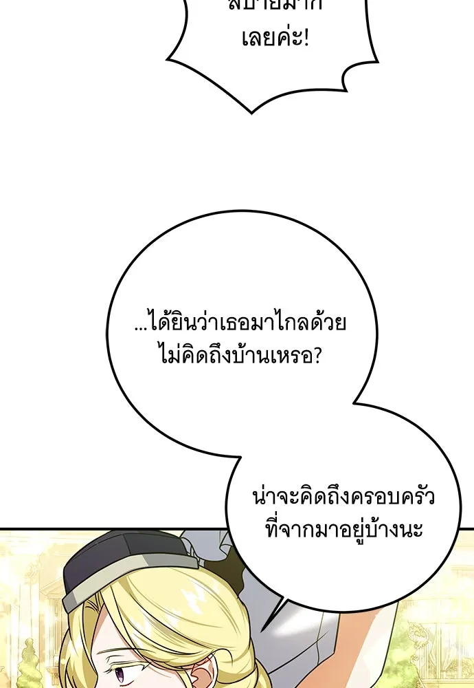 เปลี่ยนบทร้ายให้เป็นบทรัก ตอนที่ 41 รูปที่ 26