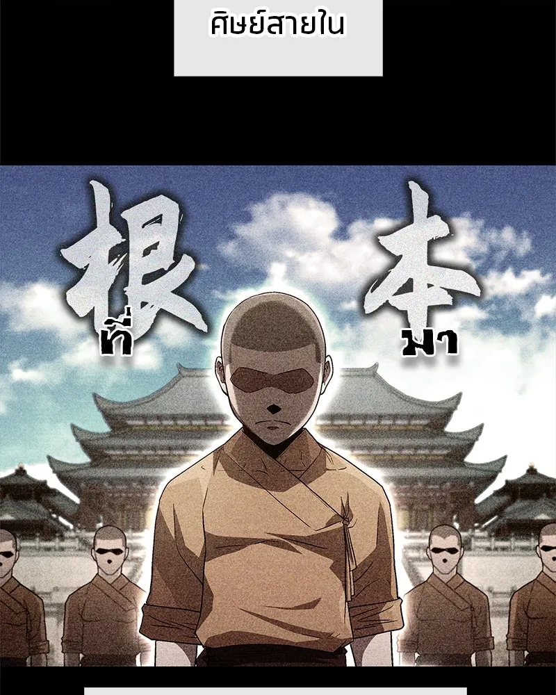 สุดยอดเทรนเนอร์แห่งยุทธภพ ตอนที่ 10 ข้าไม่ทำร้ายท่านหรอก อย่าห่วงเ รูปที่ 125