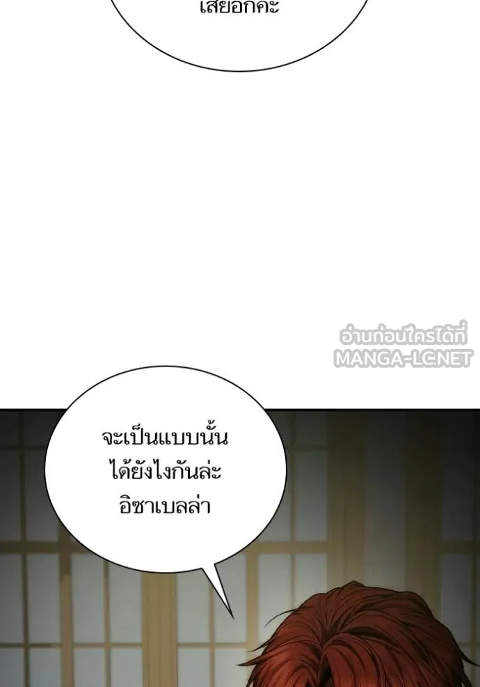 ชาตินี้น้องขอ ตอนที่ 179 รูปที่ 95