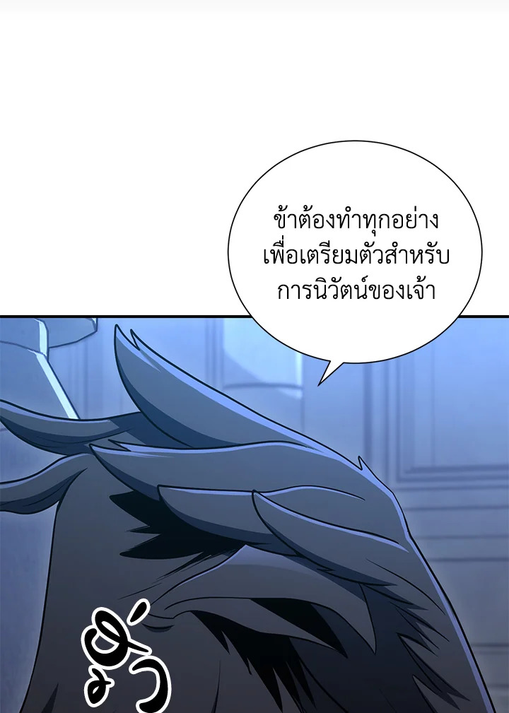 พลทหารโครงกระดูกผู้ม ตอนที่ 155 รูปที่ 63