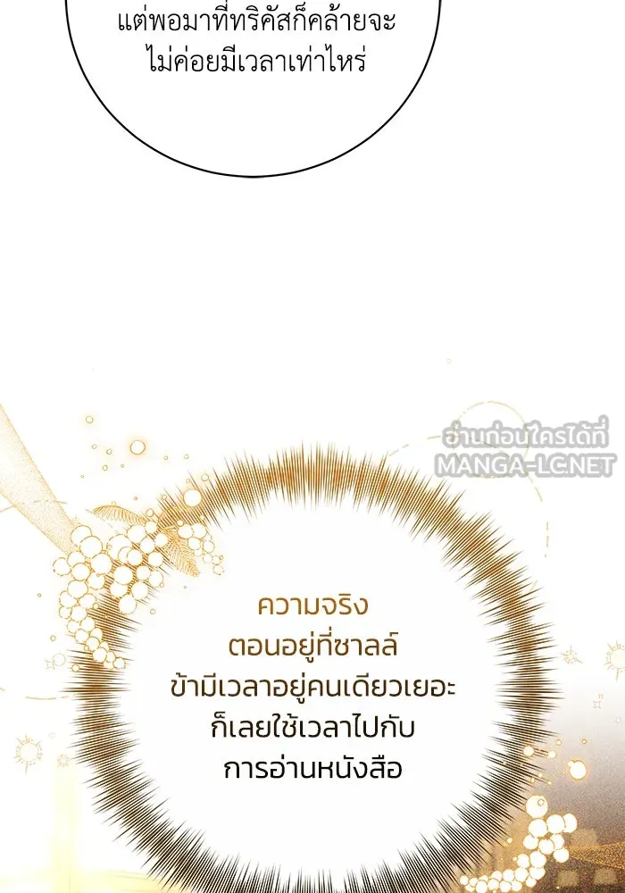 ย้อนเวลาพลิกชะตาทายาท ตอนที่ 36 รูปที่ 75