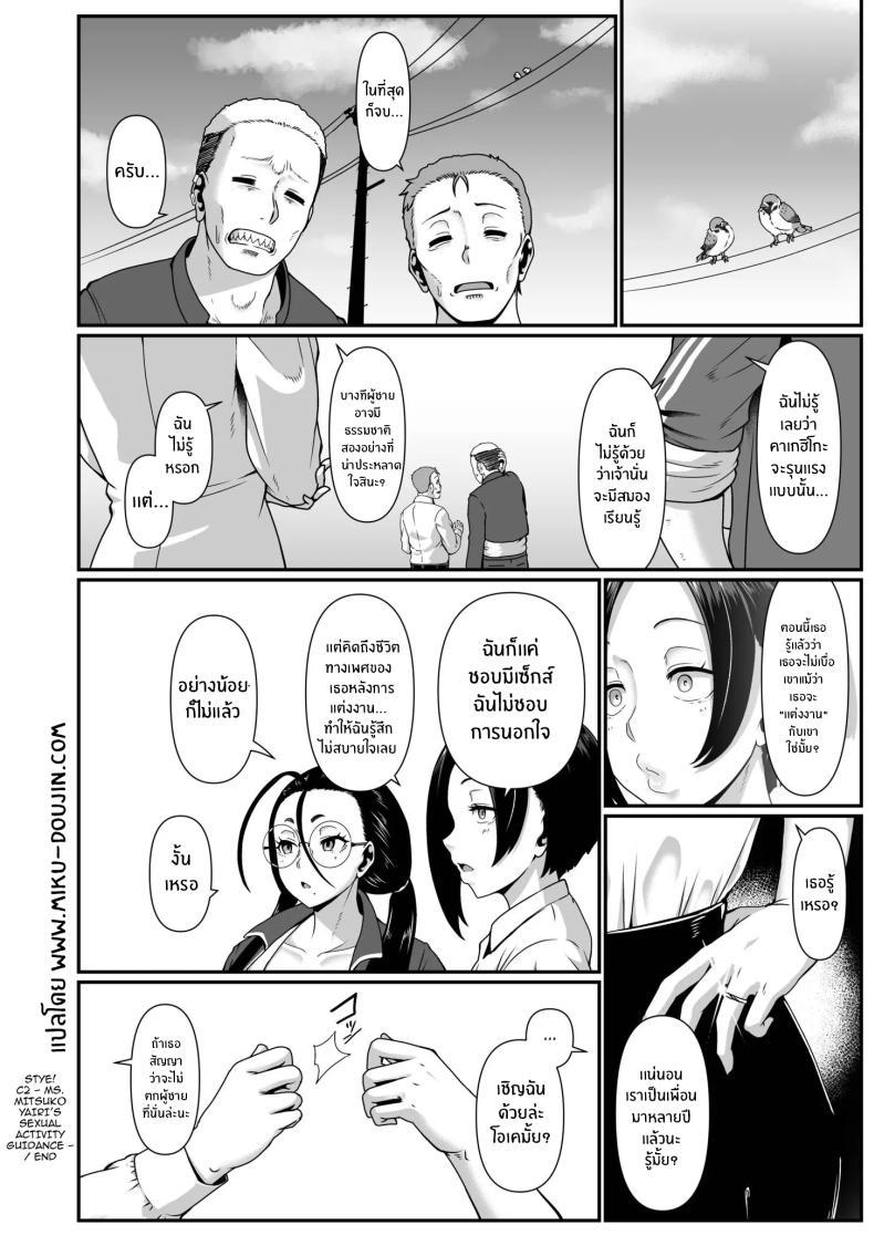 Doujin-Lc- อ่าน โดจิน มังฮวา เกาหลี ญี่ปุ่น จีน แปลไทย เดี๋ยวครูช่วยเเนะเเนวให้เอง [Shiden Hiro] Yariman! (1) ~Yairi Mitsuko Sensei no Sei Katsu Shidou~ ตอนที่ 1 2 3 4 5 6 7 8 9 10 11 12 13 14 ฟรี ไม่มีโฆษณา อ่าน โดจิน Manhwa เกาหลี ญี่ปุ่น จีน เรามีครบ คัดมาให้เน้นๆ โดจิน 18+ รับประกันความฟินโดย  Doujin Lc