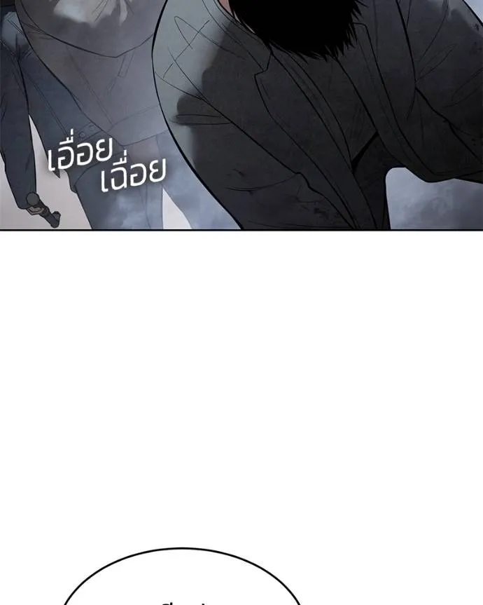 Baek XX ตอนที่ 105 รูปที่ 187