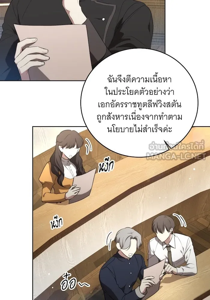 ทุกอย่างที่เสียไป ฉันขอทวงคืน ตอนที่ 7 รูปที่ 15