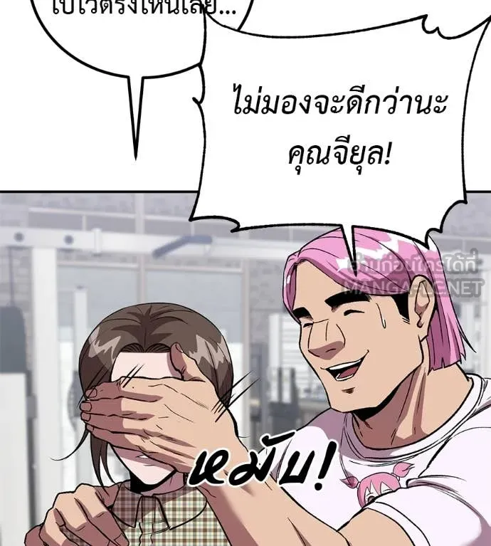 เรียกฉันว่าพระเจ้า ตอนที่ 74 รูปที่ 117