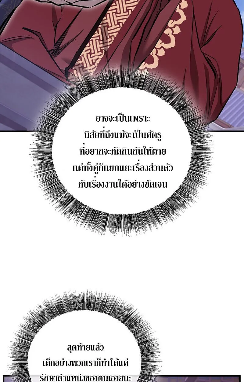 Childhood Friend of the Zenith สหายว_ยเยาว_ของข_าแข_งแกร_งท_ส_ดในใต_หล_า ตอนที่ ตอนที่ 72 รูปที่ 19