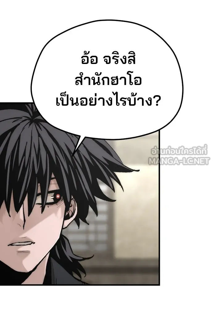 เส้นทางสู่เทพมาร ตอนที่ 137 รูปที่ 30