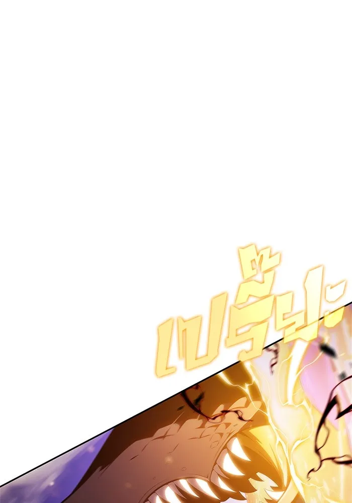 ผู้เล่นหน้าใหม่เลเวลแมกซ์ ตอนที่ 196 สงครามของเหล่ามังกร (1) รูปที่ 83