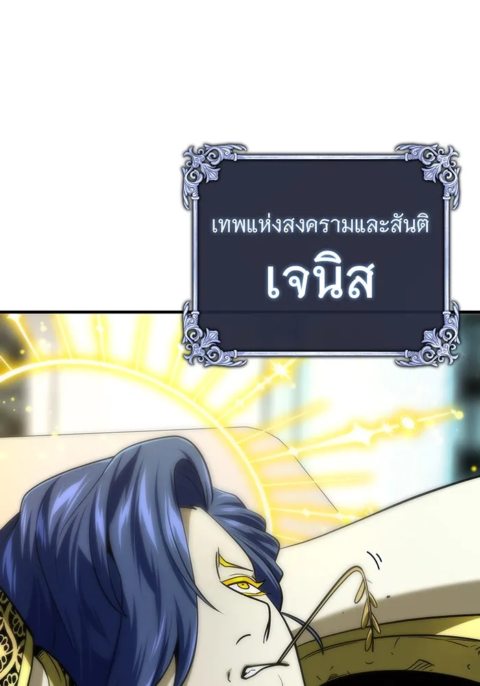 จอมเวทเกิดใหม่ในรอบ 66666 ปี ตอนที่ 123 รูปที่ 4