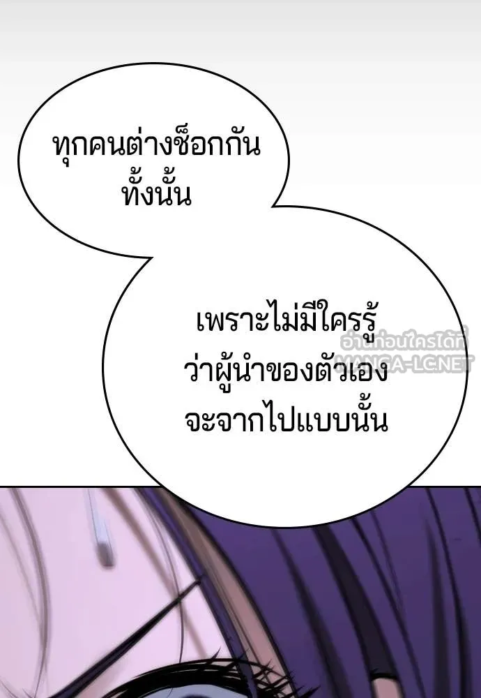 คูเซรา ตอนที่ 57 รูปที่ 121