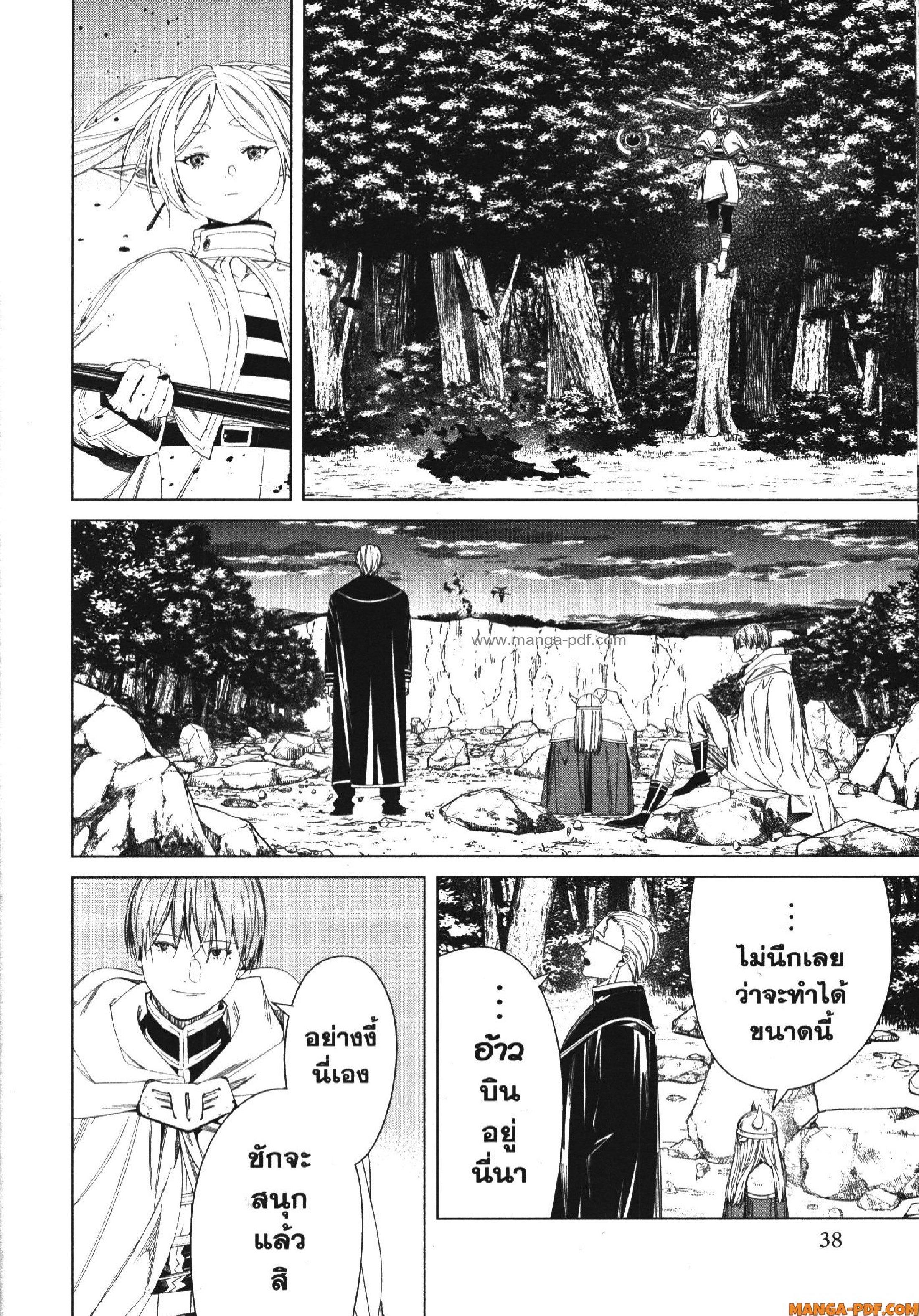 Manga-lc-com อ่านมังงะ อ่านการ์ตูน ออนไลน์ ฟรี Sousou no Frieren ตอนที่ 1 2 3 4 5 6 7 8 9 10 11 12 13 14 ฟรี ไม่มีโฆษณา Manga-lc - อ่าน มังงะ อ่าน การ์ตูน ออนไลน์ อ่านมังงะ ฟรี