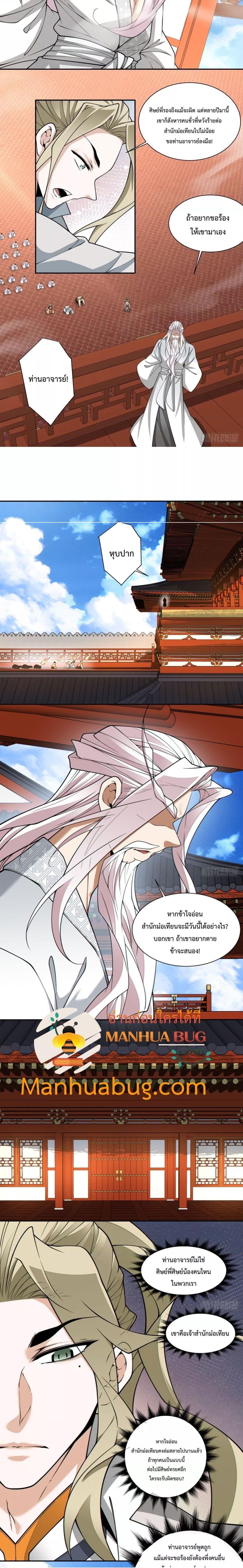 Manga-lc-com อ่านมังงะ อ่านการ์ตูน ออนไลน์ ฟรี My Disciples Are All Big Villains ตอนที่ 1 2 3 4 5 6 7 8 9 10 11 12 13 14 ฟรี ไม่มีโฆษณา Manga-lc - อ่าน มังงะ อ่าน การ์ตูน ออนไลน์ อ่านมังงะ ฟรี