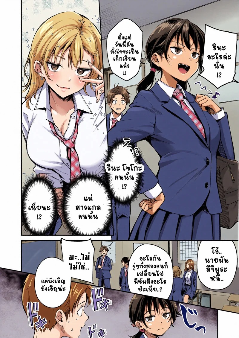 Doujin-Lc- อ่าน โดจิน มังฮวา เกาหลี ญี่ปุ่น จีน แปลไทย เปลี่ยนแปลงตัวเอง  [Regdic] Changing UP! (COMIC Kairakuten BEAST 2026-01) ตอนที่ 1 ฟรี ไม่มีโฆษณา อ่าน โดจิน Manhwa เกาหลี ญี่ปุ่น จีน เรามีครบ คัดมาให้เน้นๆ โดจิน 18+ รับประกันความฟินโดย Doujin Lc