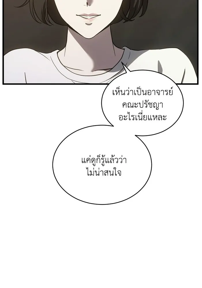 ชีวิตรักฉบับเดจาวู ตอนที่ 74 รูปที่ 29