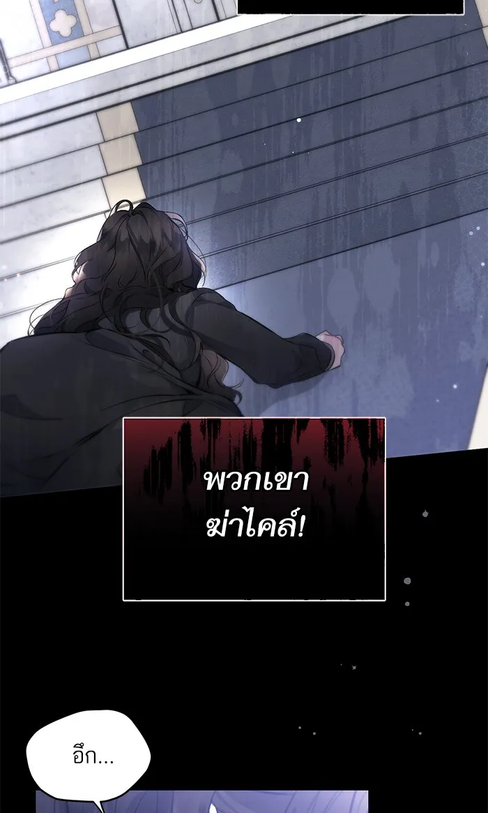 แด่ตัวละครโปรดที่ถูกทิ้ง ตอนที่ 3 รูปที่ 31