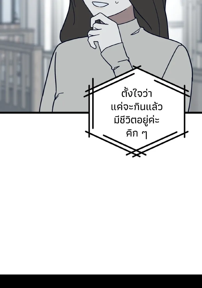 รักนี้ไม่มีรีไซเคิล ตอนที่ 73 รูปที่ 67