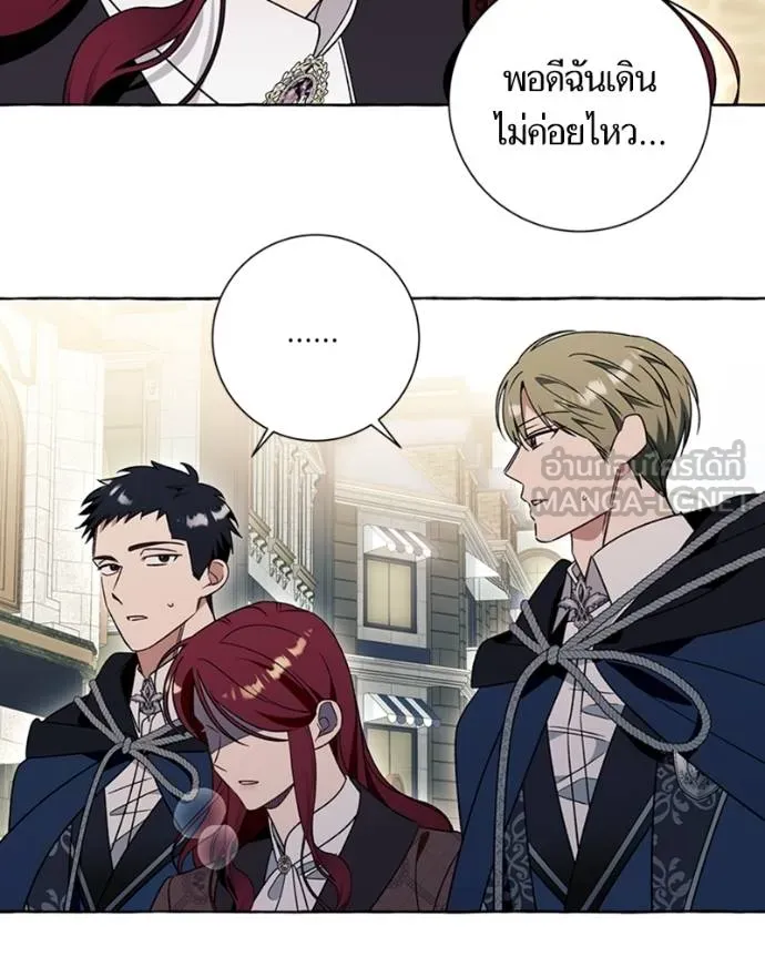 นึกว่าเป็นอิเซไคธรรม ตอนที่ 80 รูปที่ 60