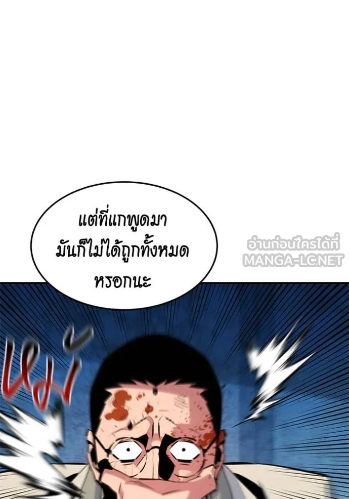 แยกร่างล่าอัตโนมัติ ตอนที่ 141 รูปที่ 100