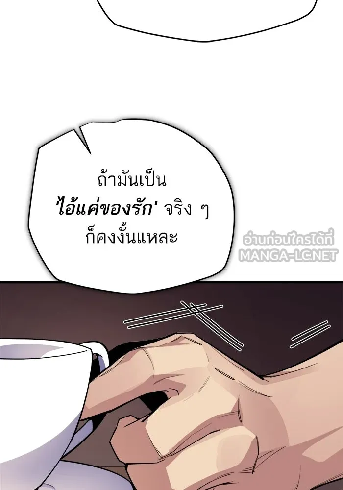 เริ่มเกมพร้อม 13 คุณสมบัติลับ ตอนที่ 8 รูปที่ 99