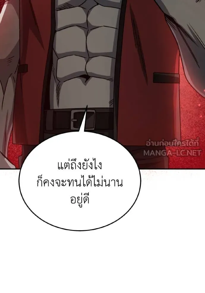 อัจฉริยะนอกคอก ตอนที่ 124 รูปที่ 13