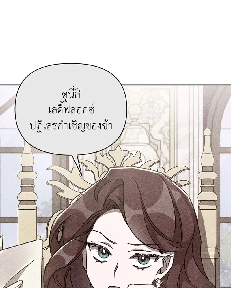 โอ้ ศัตรูที่รัก ตอนที่ 40 รูปที่ 122