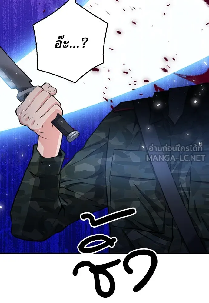 ดรูอิดแห่งสถานีโซล ตอนที่ 155 รูปที่ 42