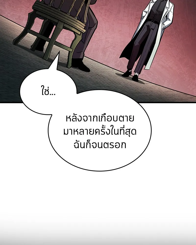 Omniscient Reader อ่านชะตาวันสิ้นโลก ตอนที่ 39 กำแพงลึกลับ (3) รูปที่ 64