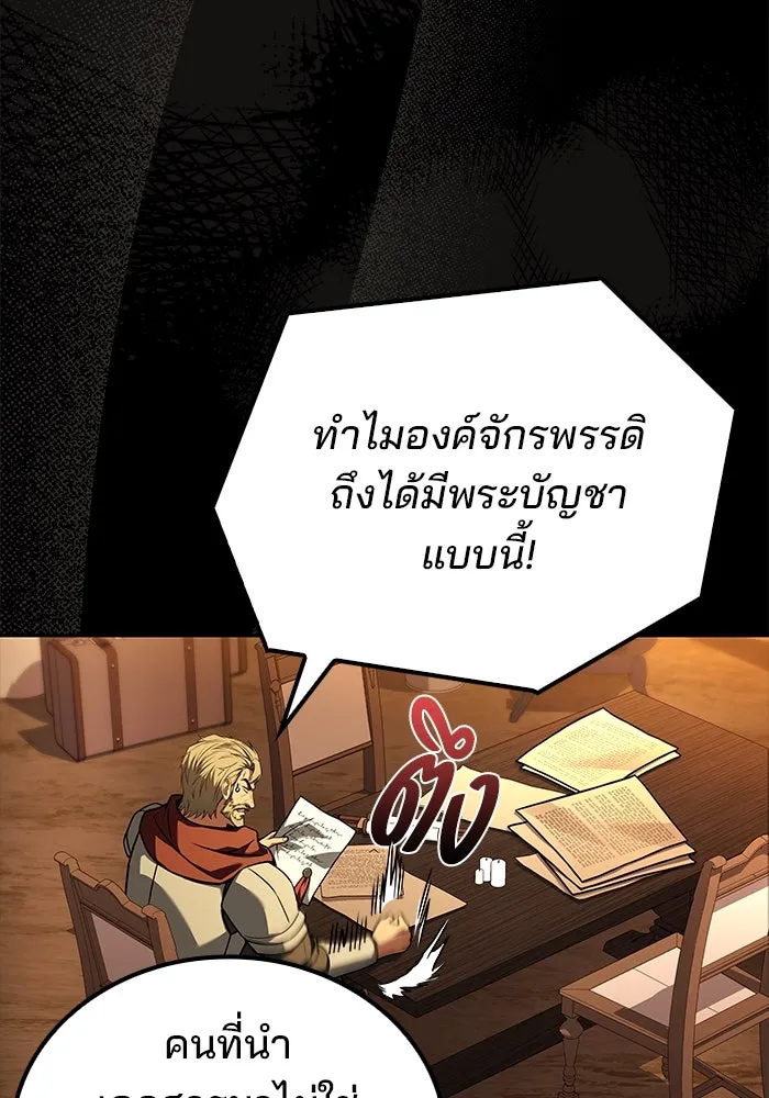 ครัวจอมเวท ตอนที่ 98 รูปที่ 4