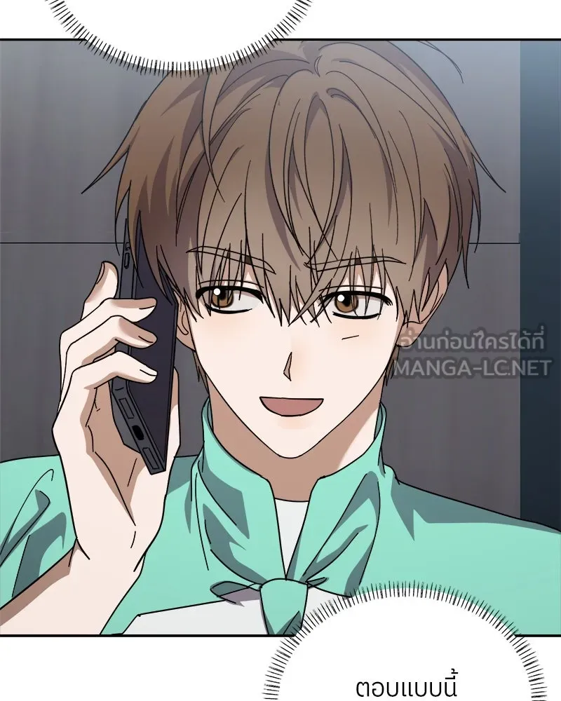ย้อนเวลามาเป็นมักเน่ ตอนที่ 33 รูปที่ 30