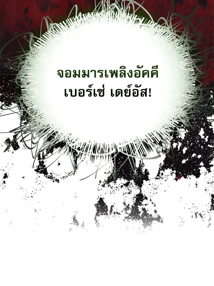 หยุดนะจอมมาร ฮีโร่ล้อมไว้หมดแล้ว ตอนที่ 32 ไม่มีอะไรจะเสียแล้ว! รูปที่ 163
