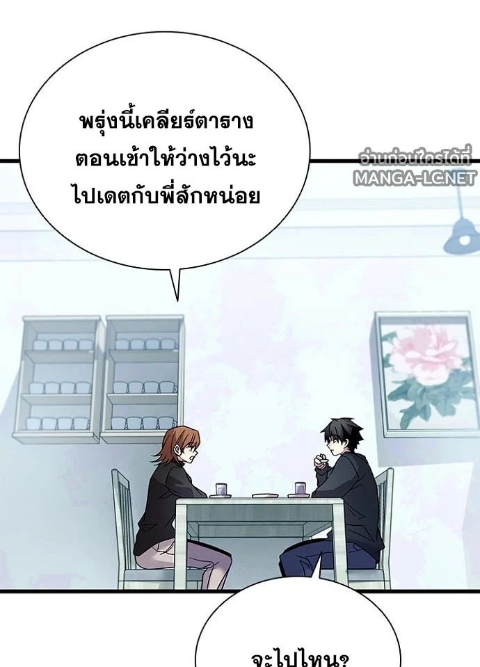 Villain to kill ตอนที่ 232 รูปที่ 45