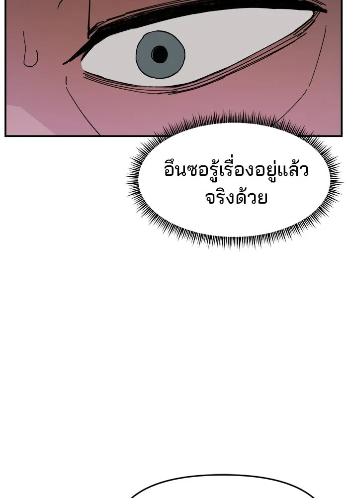 ห้องเรียนสาวแสบ ตอนที่ 82 รูปที่ 100